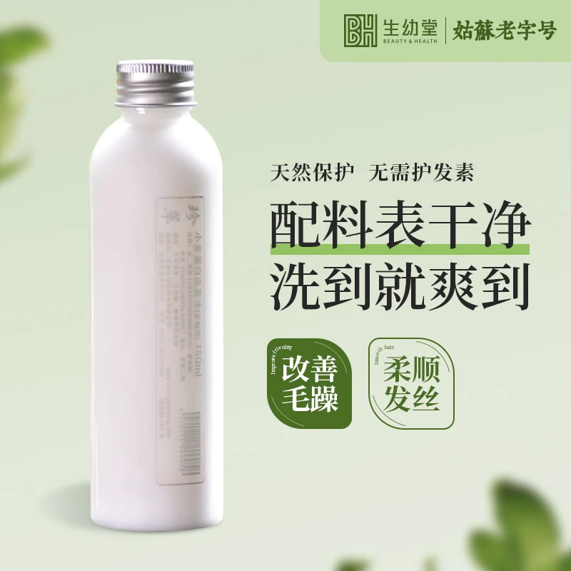 小麦蛋白洗发水顺滑无需护发素毛躁光亮浓缩型[国庆期间不发货]