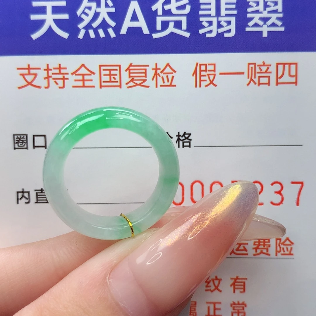 妖***妖翡翠未镶嵌戒指港10