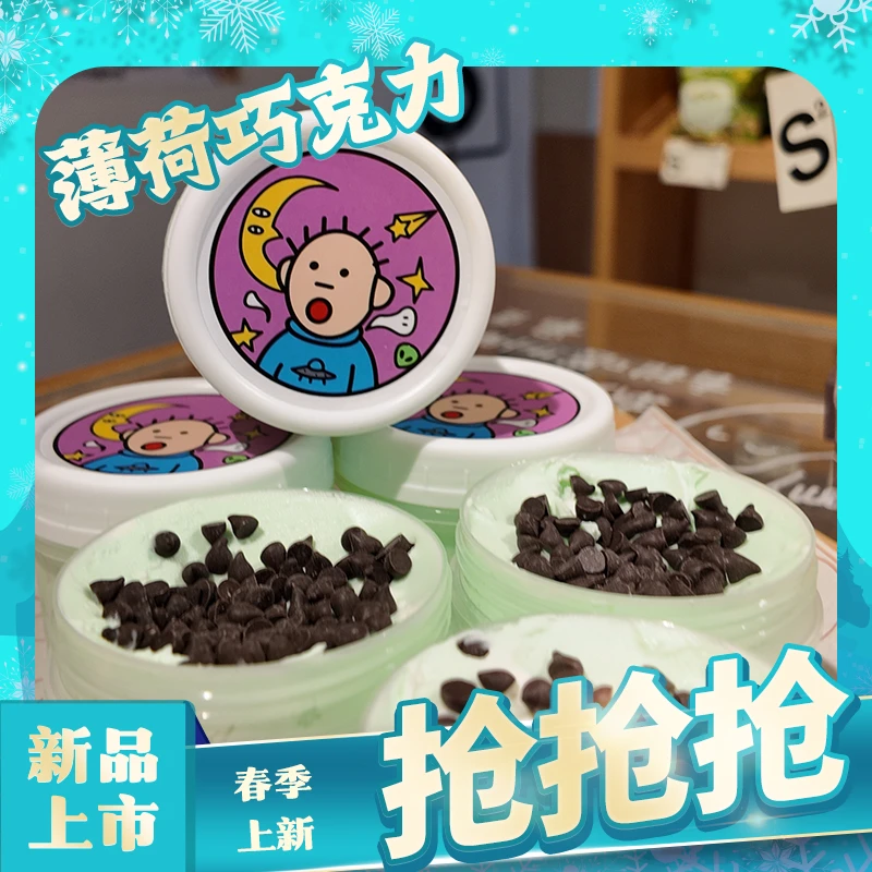 【新品】冷萃酸奶（2罐）