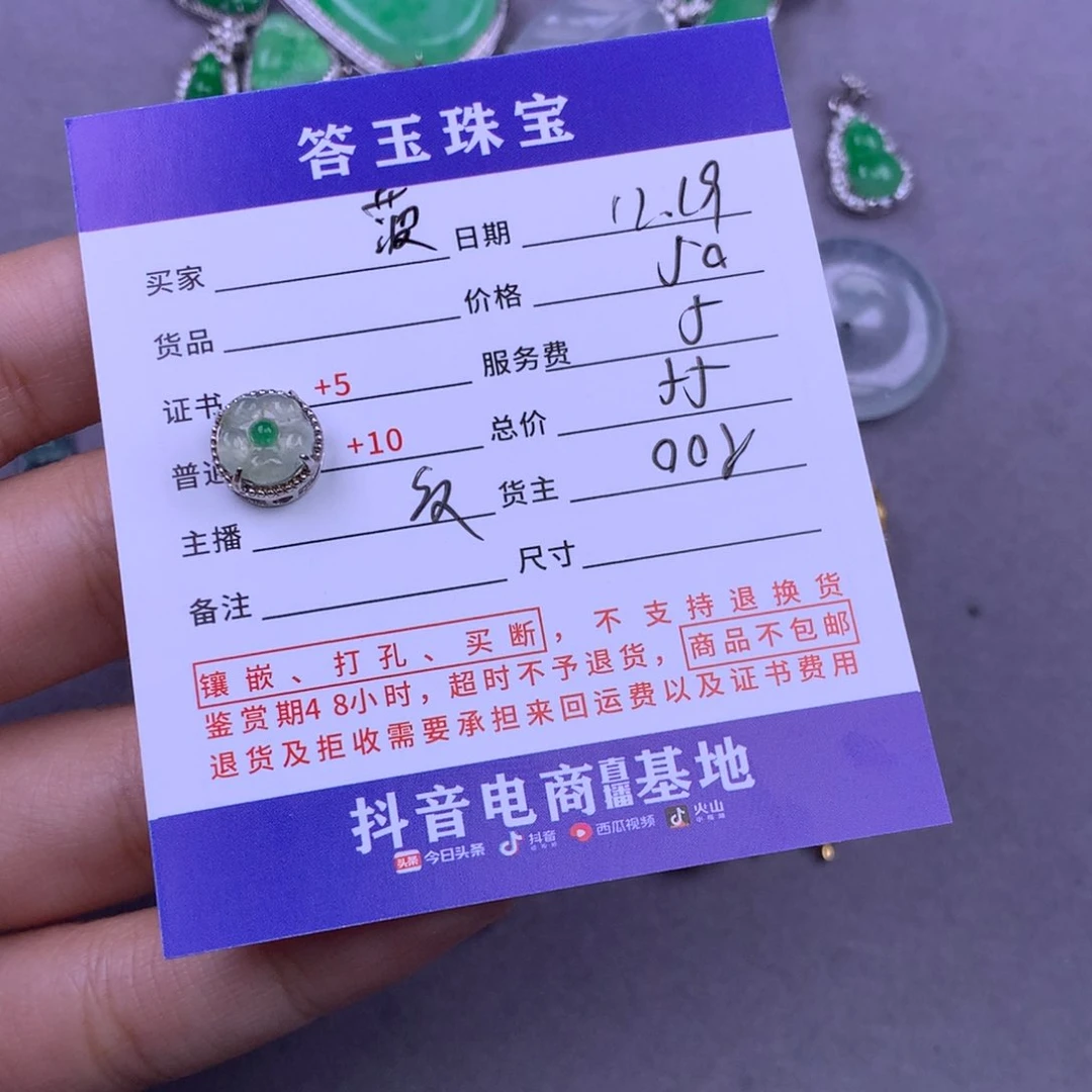 银S925镶嵌挂件翡翠菠*