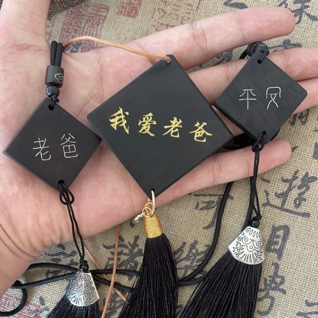 新款黑檀木diy车载挂件后视镜手工创意挂饰送爸爸父亲节礼物 F531