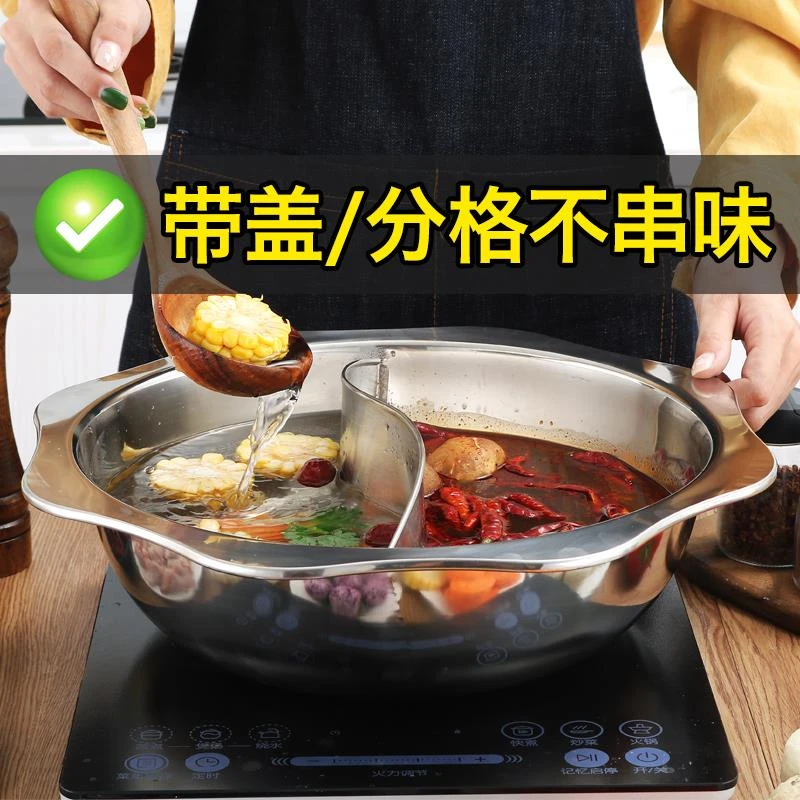 清汤锅火锅盆鸳鸯锅加厚不锈钢火锅八角盆电磁炉专用家用商用涮锅