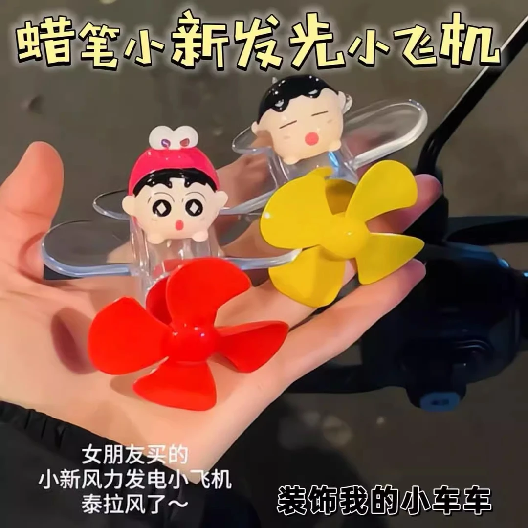 风能发光小飞机风力发电LED亮光彩灯车载摆件装饰品电动车摩托车