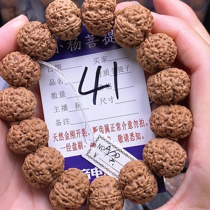 手串金刚菩提6瓣20双龙