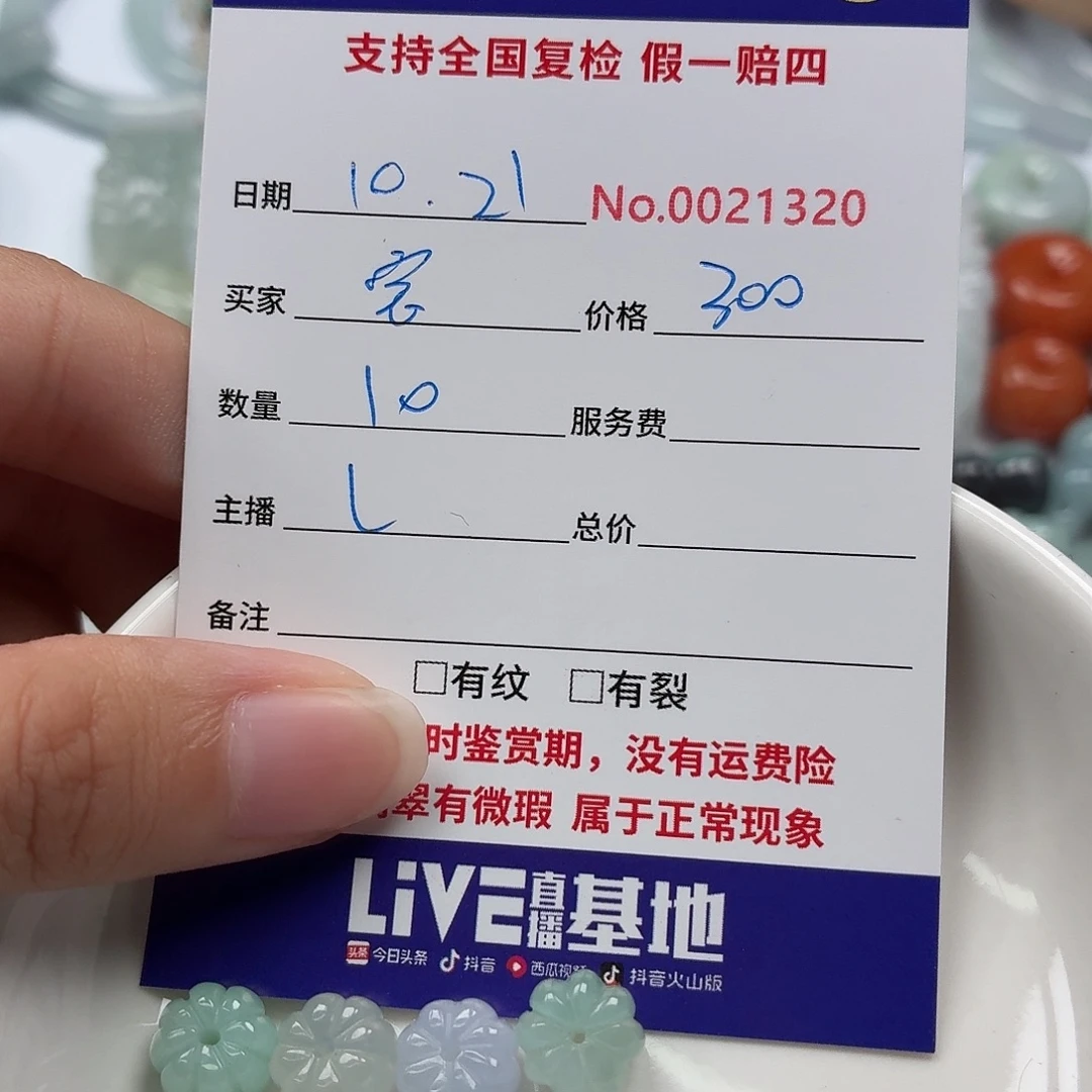 乖***宝翡翠裸石487687868787