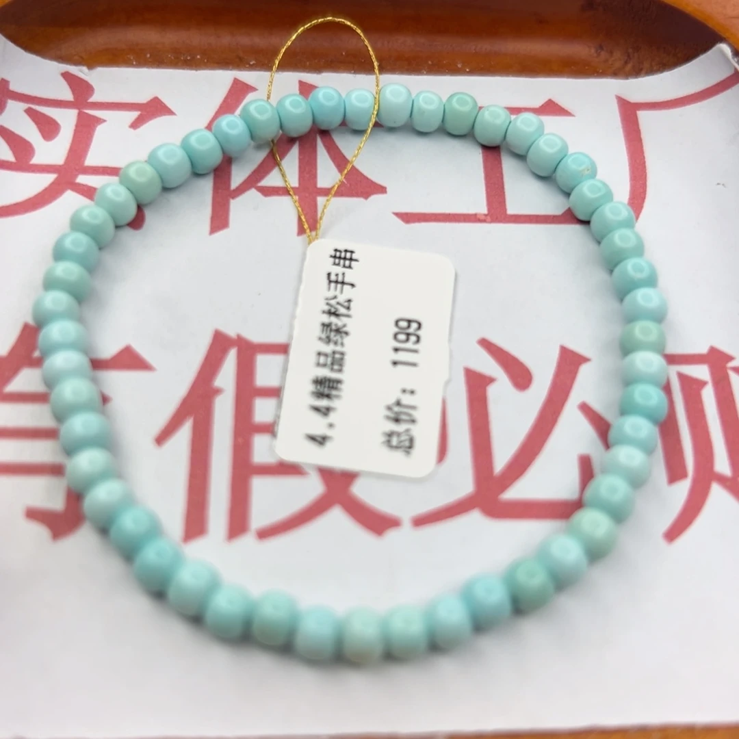 绿松石未镶嵌珠宝半成品