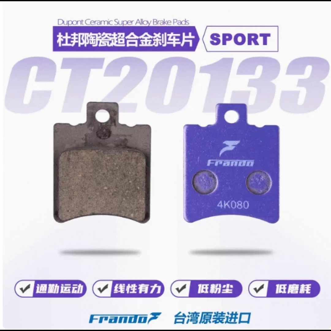 车力屋紫皮 九号M95C M95C+专用前后刹车皮 型号：CT2-0133