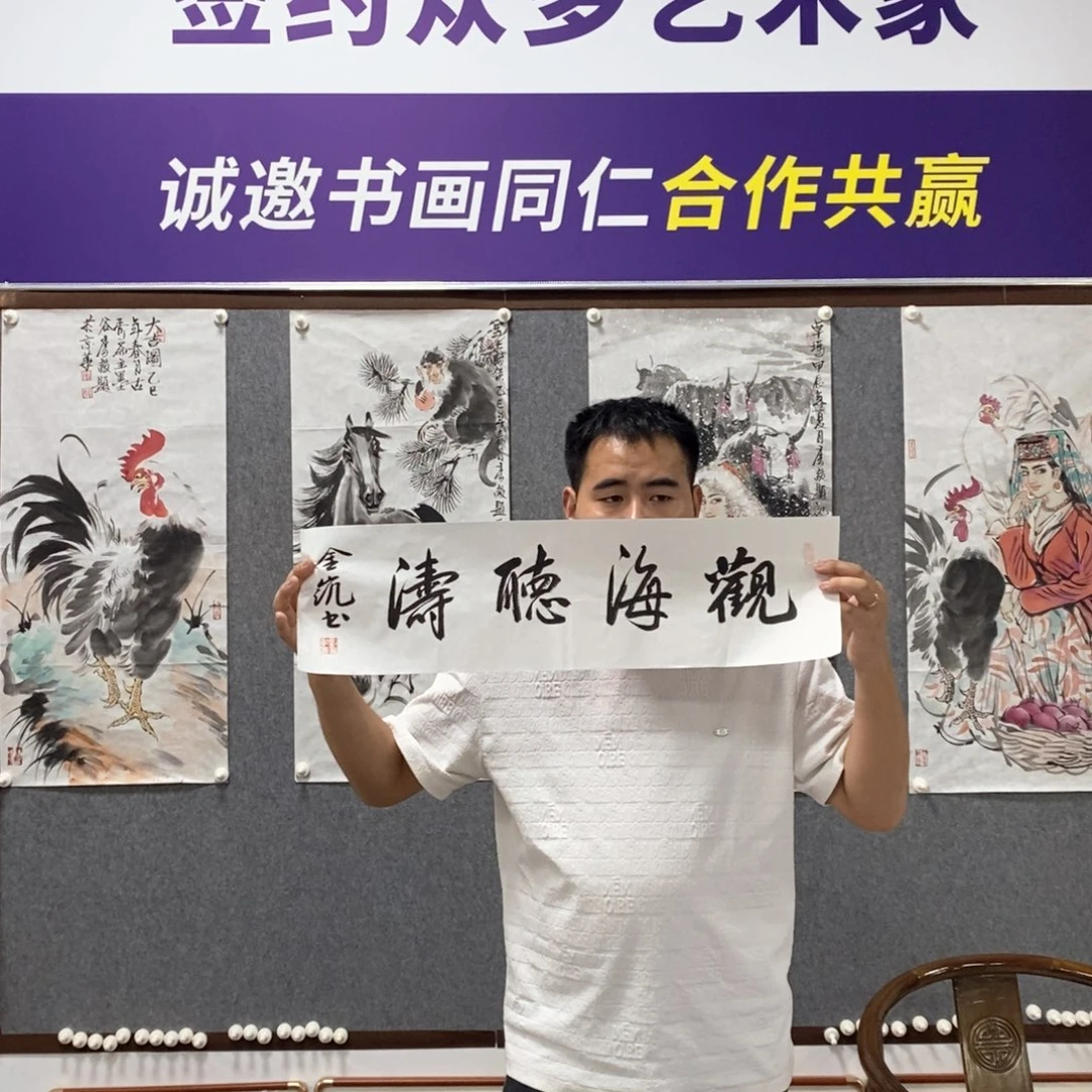书法刘老师书法作品