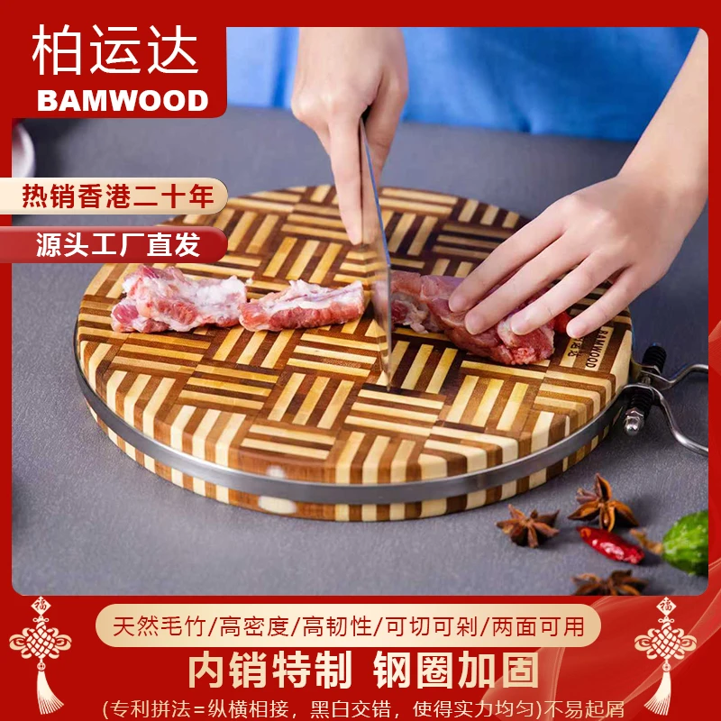 BAMWOOD/柏运达竹砧板{畅销香港20年}家用双面高密度