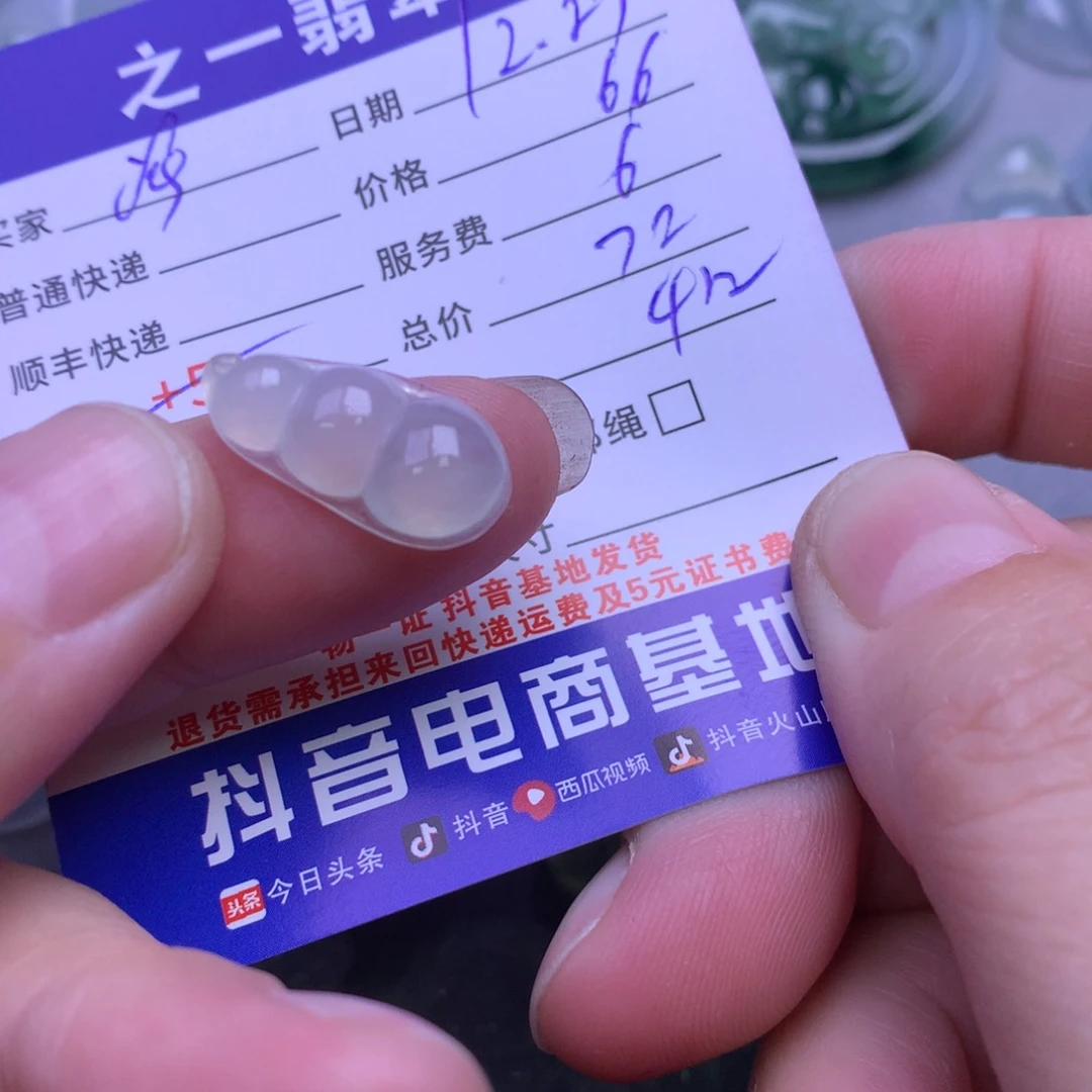 颈饰未镶嵌翡翠?***翠