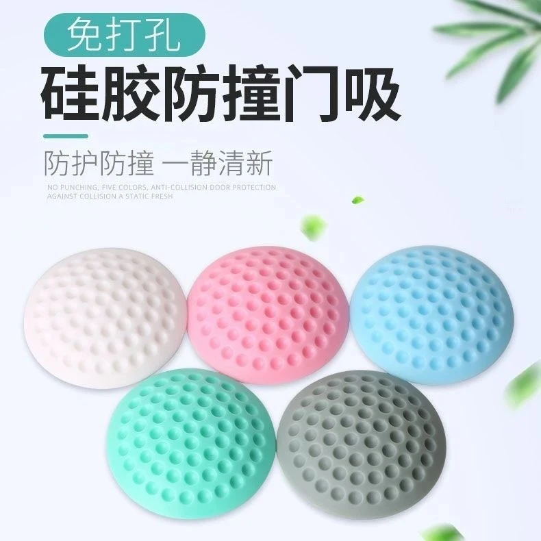 抢【厂家直销】加厚墙面防撞垫门后静音防撞垫门把手防护垫防撞垫