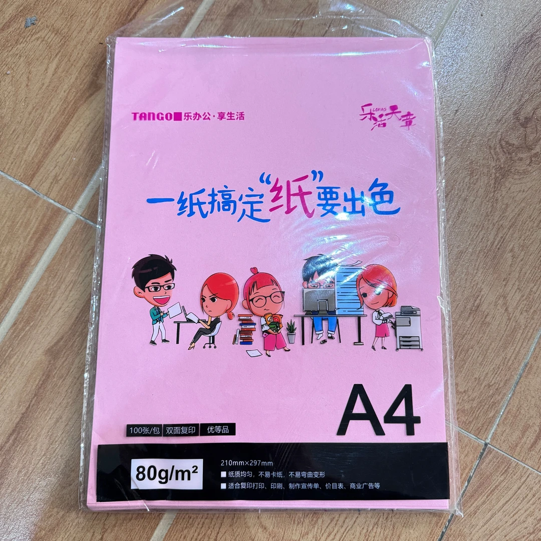 办公学习用品A4纸3张