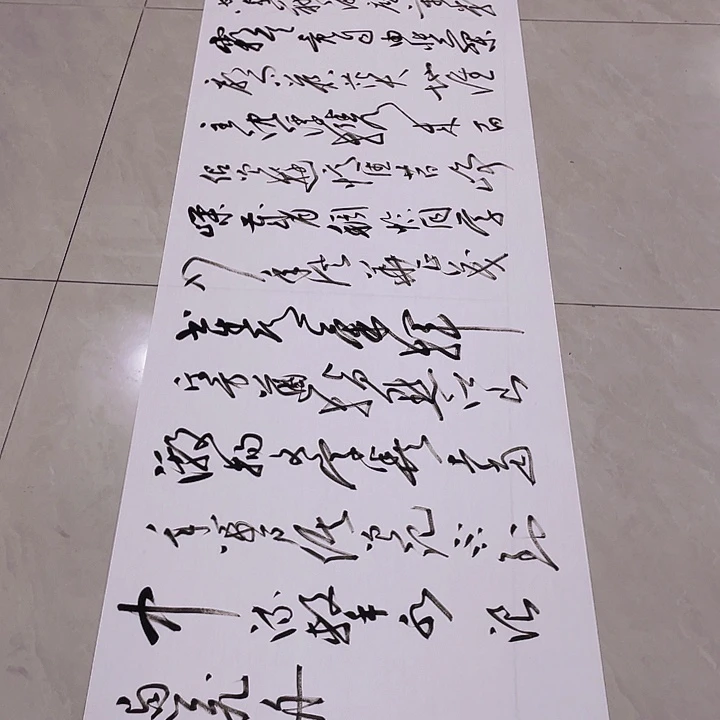 书法尤老师书法作品长沙