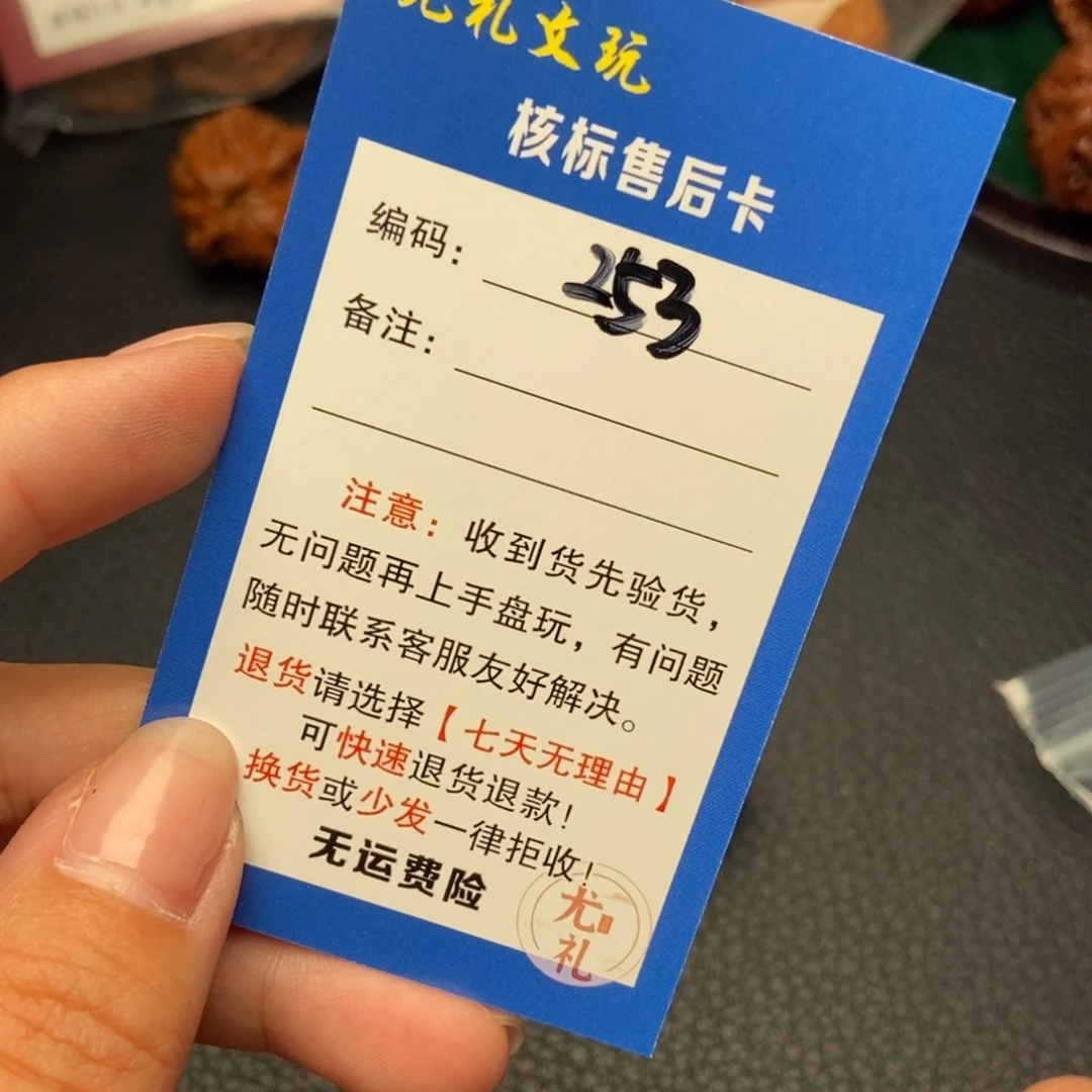 文玩核桃吊坠37全品苹果253