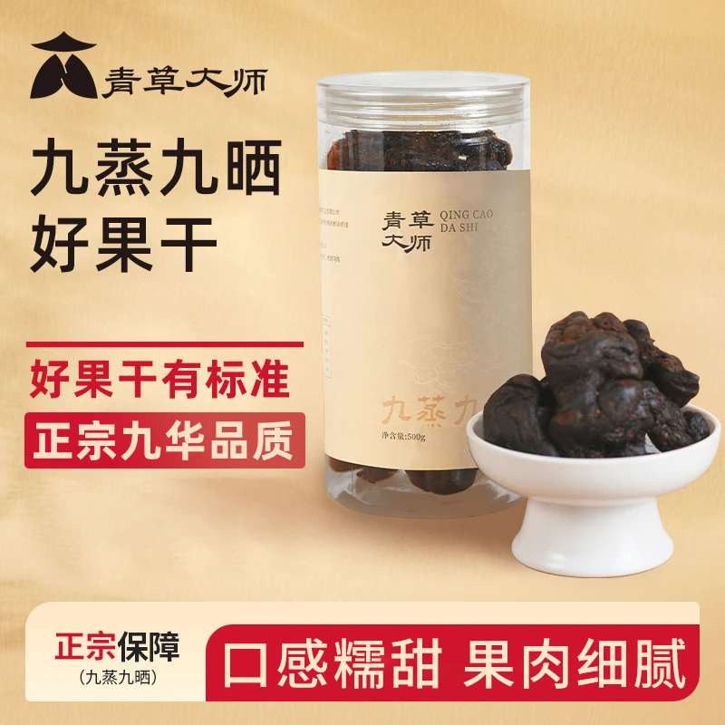 九蒸九晒果干整个500g（独立罐装）