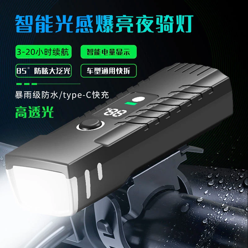智能前灯智能刹车尾灯公路车骑行车前灯山地自行车夜骑装备学生灯