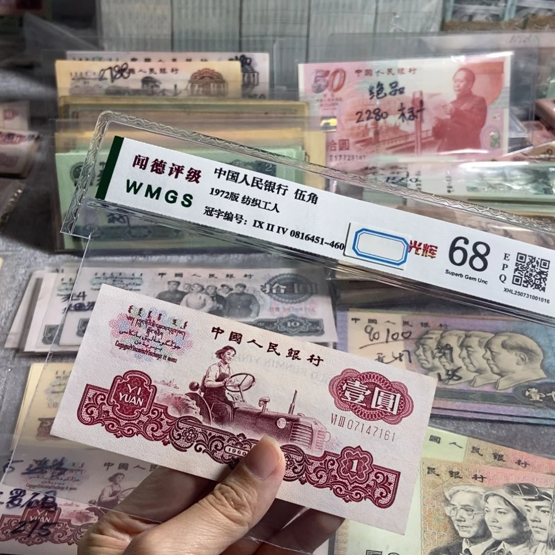 拖拉机一元，全新一张