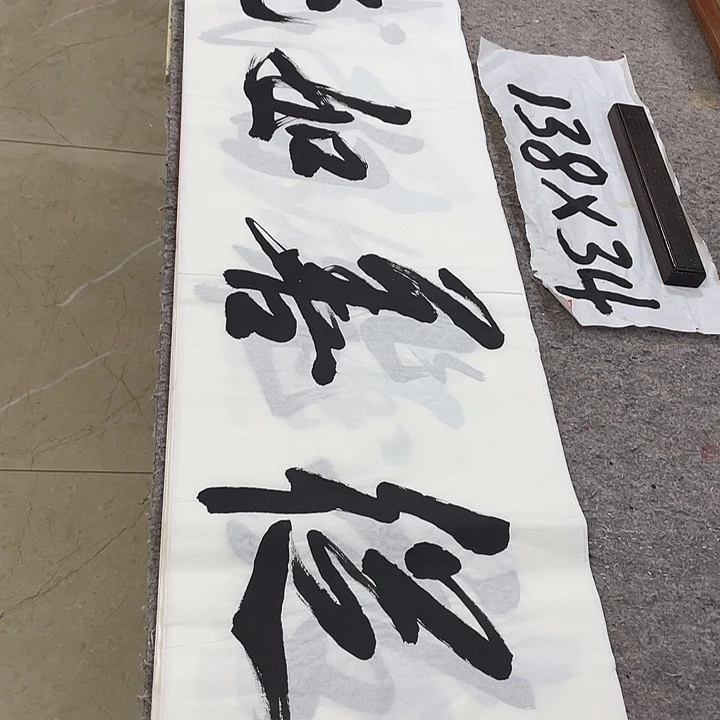 书法Lvqinzhenshufa