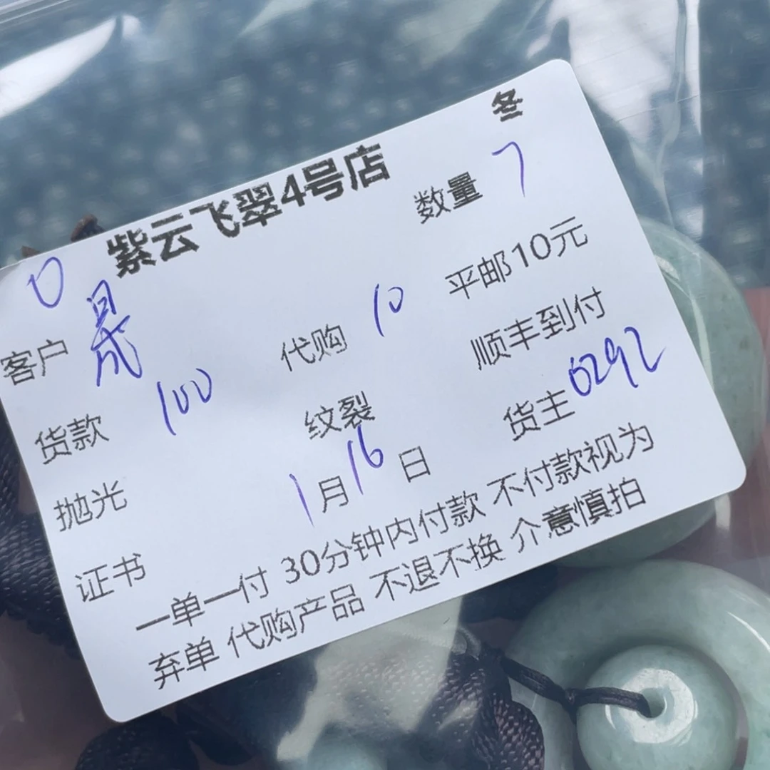 翡翠颈饰未镶嵌晟**宝翡翠吊坠