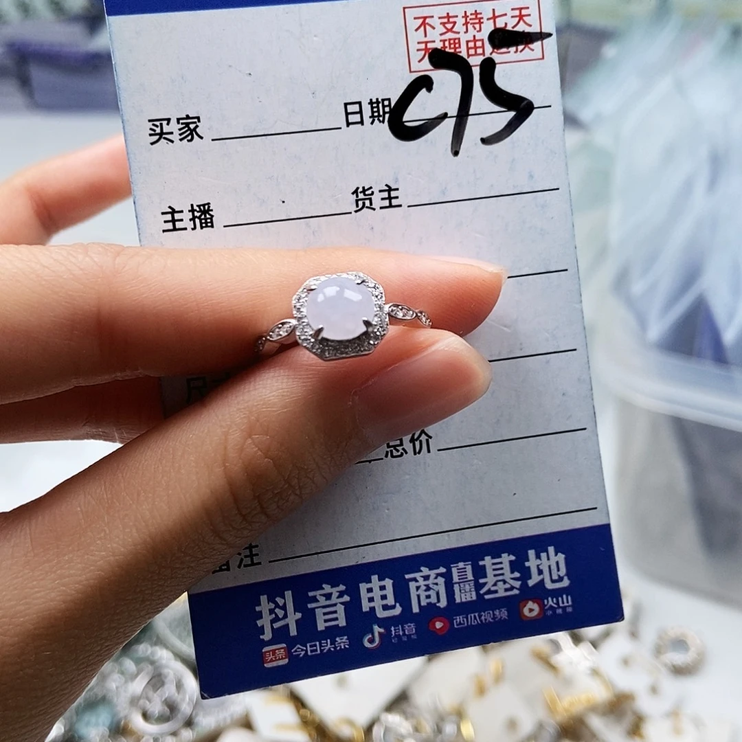 翡翠未镶嵌戒指戒指