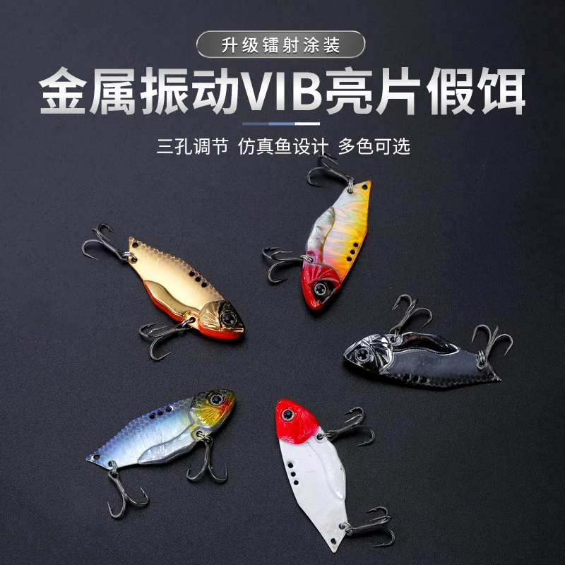 渔乐界 (5枚装)超薄VIB零启动超震颤薄背假饵鲈鱼翘嘴鲶鱼红尾鳜