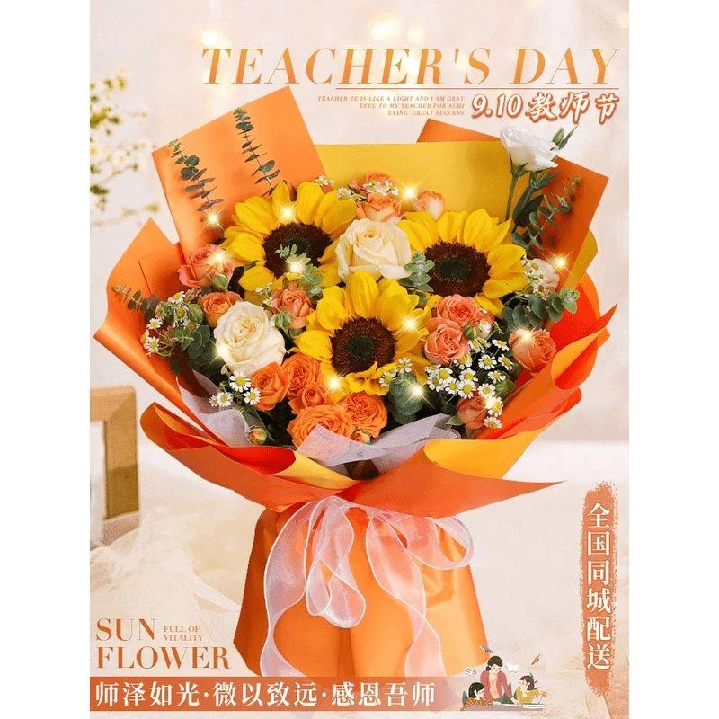 高考花束中考花束成人礼向日葵玫瑰混搭送老师毕业同学鲜花附近送
