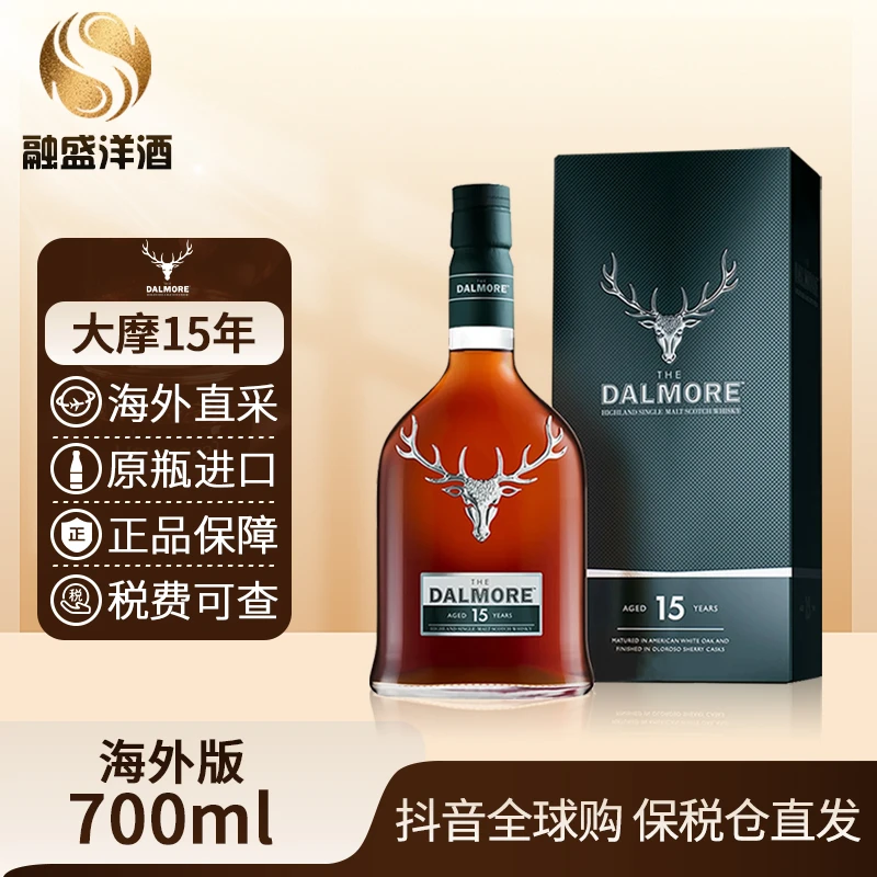 大摩Dalmore单一酒水麦芽威士忌洋酒15年700ml/瓶-有码有盒