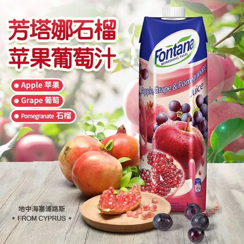 【保质期至25.11.19】芳塔娜（石榴苹果葡萄汁/西柚汁）1L*2瓶