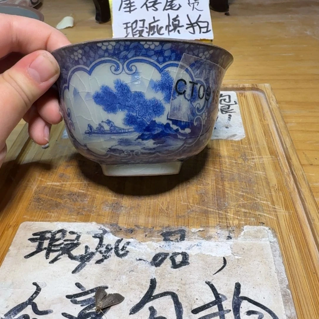 微瑕疵介意勿拍陶瓷器皿K289