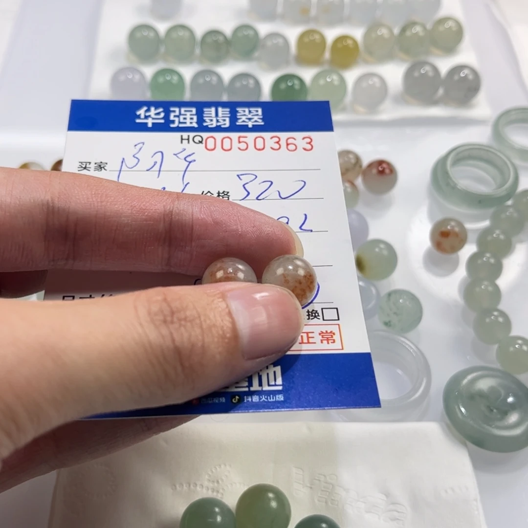 阿***2定制翡翠未镶嵌翡翠