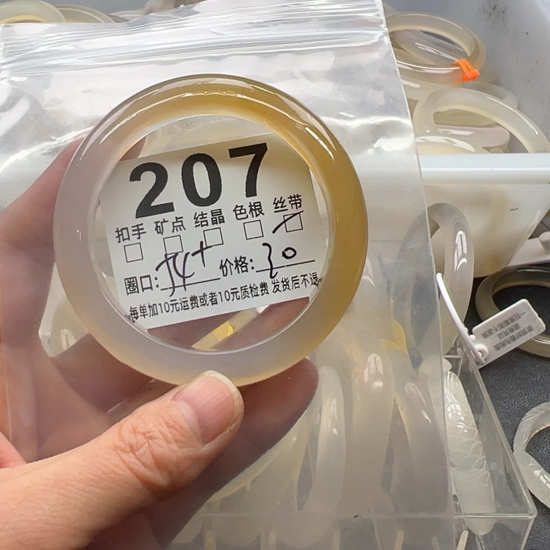 玛瑙/玉髓未镶嵌手镯207