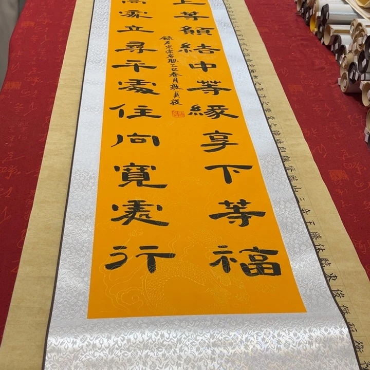 书法发缘卷轴隶书