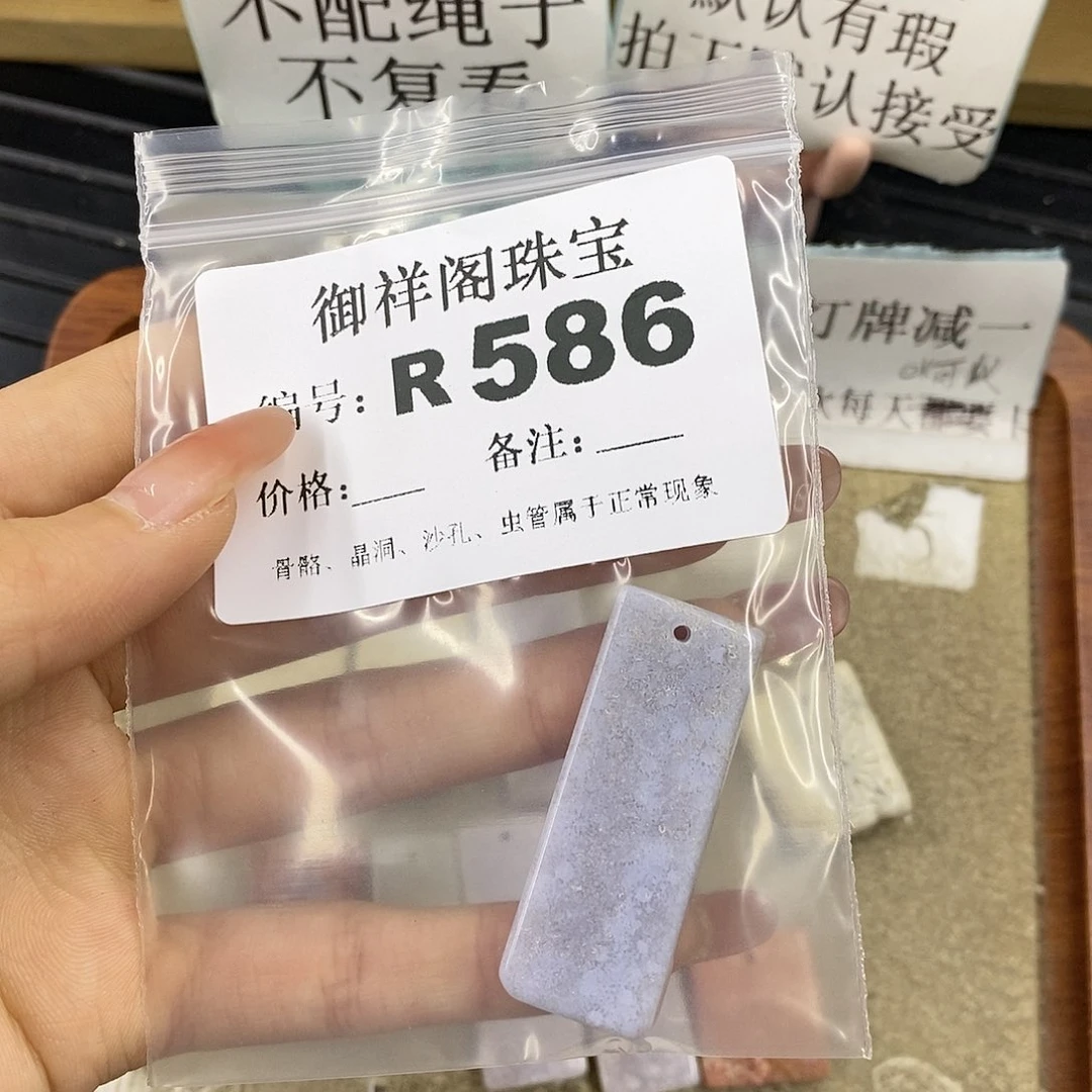 硅化珊瑚（珊瑚玉）未镶嵌颈饰卡*法