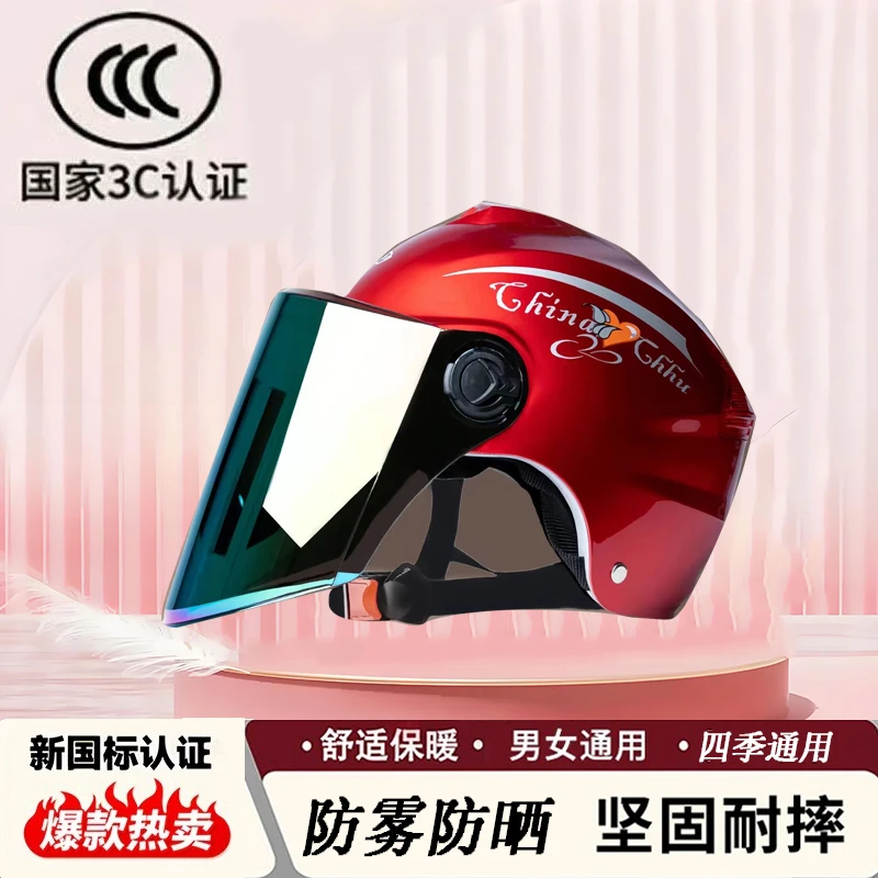 新国标夏款电动车成人摩托车头盔夏盔男女半盔四季通用轻便防晒发