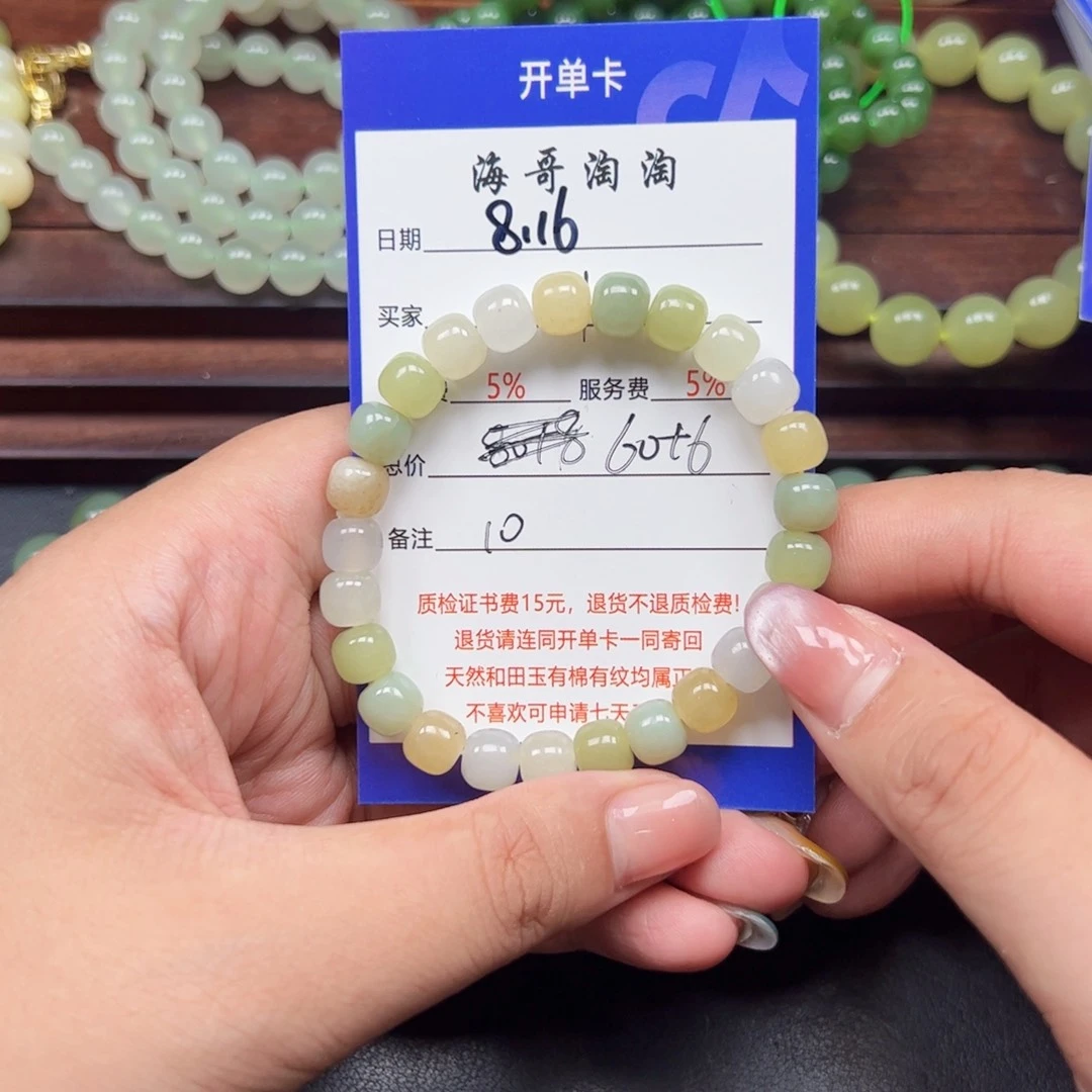 手链未镶嵌和田玉H****r