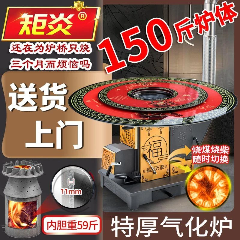 气化炉农村家用烤火炉室内无烟烤火炉柴煤两用汽化炉柴火