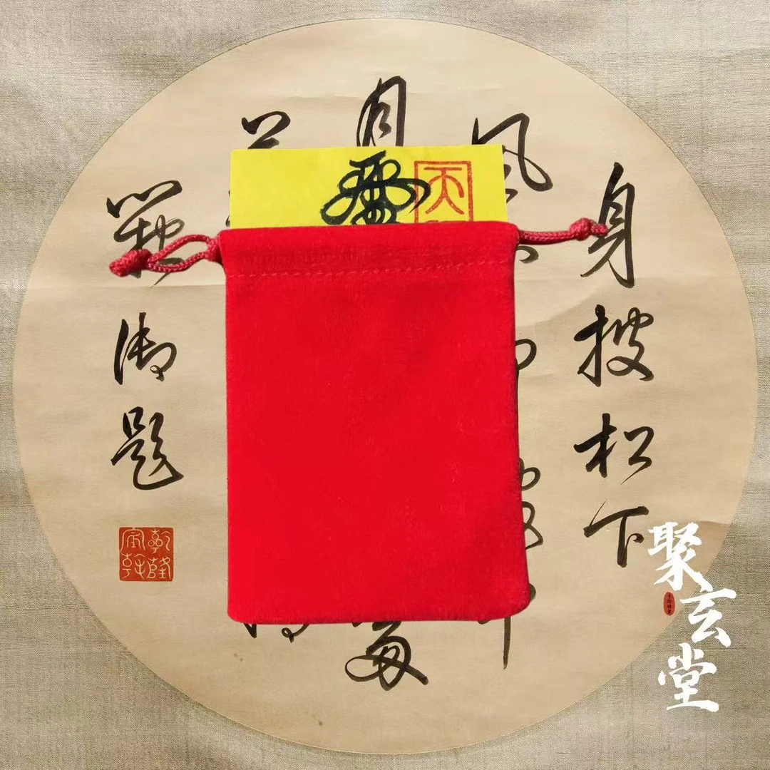 3号招财符 师傅手绘 十二生肖