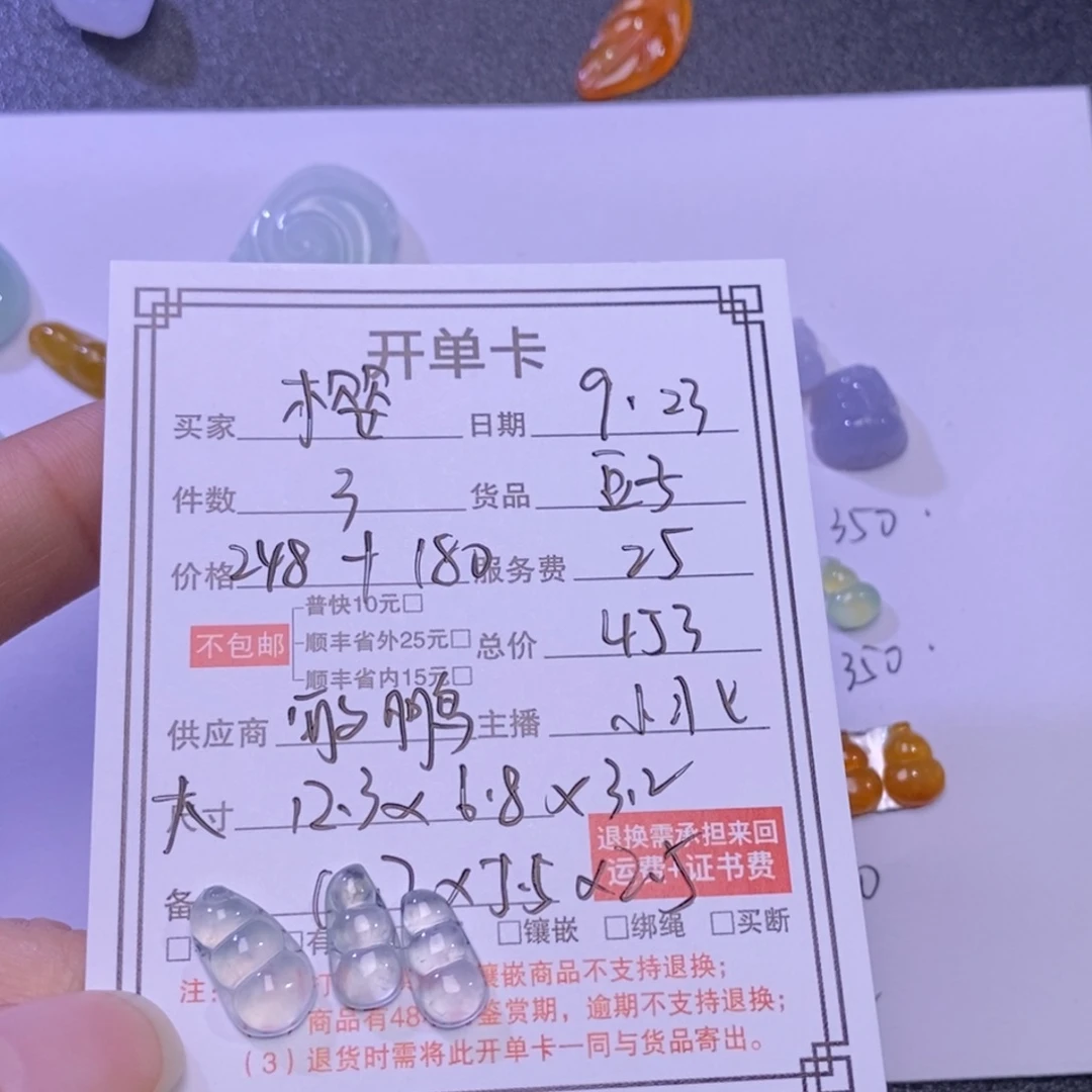 樱***子颈饰未镶嵌翡翠豆子