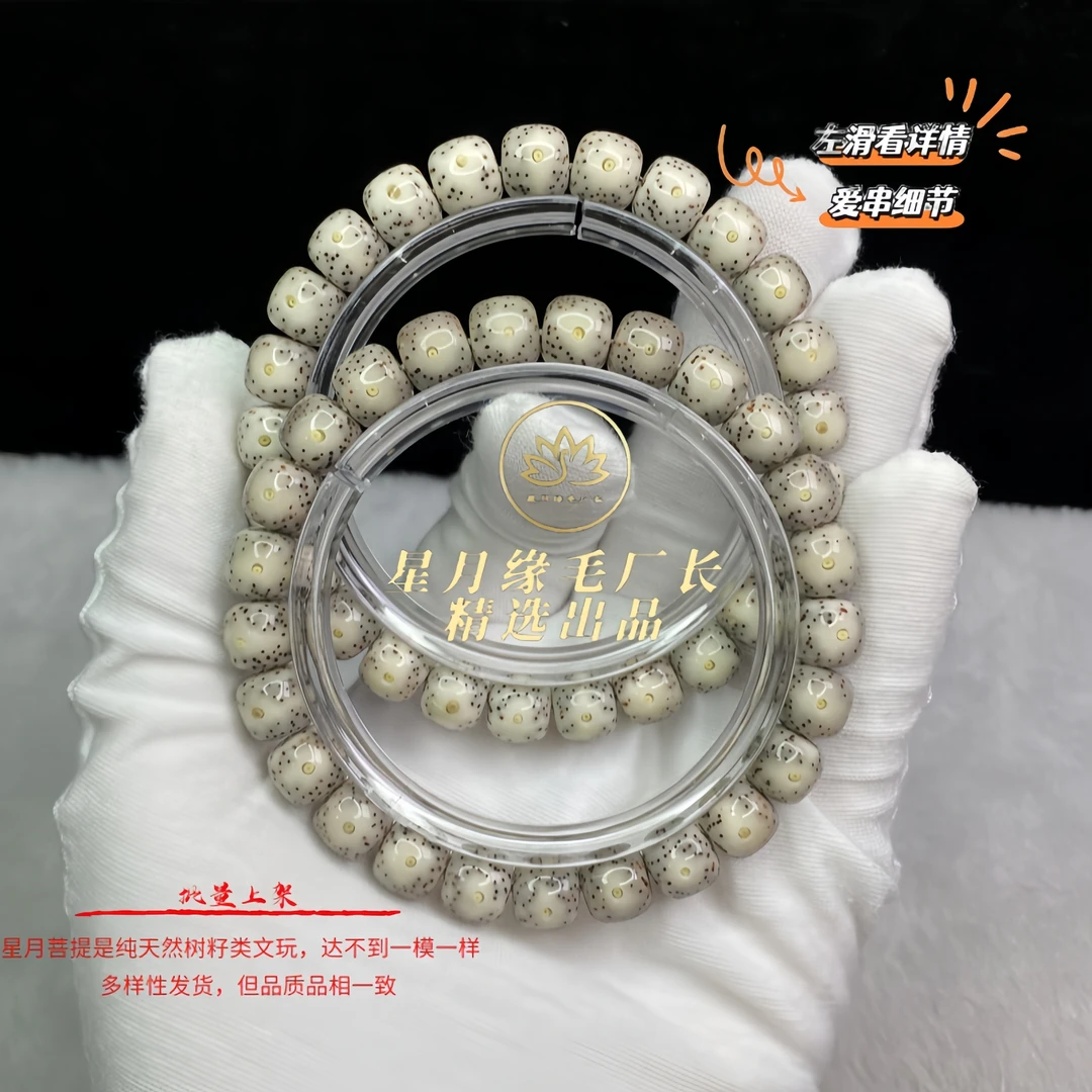 XZ20原生态星月菩提手串黄金瞳9*8mm文玩好物【多样性发货】