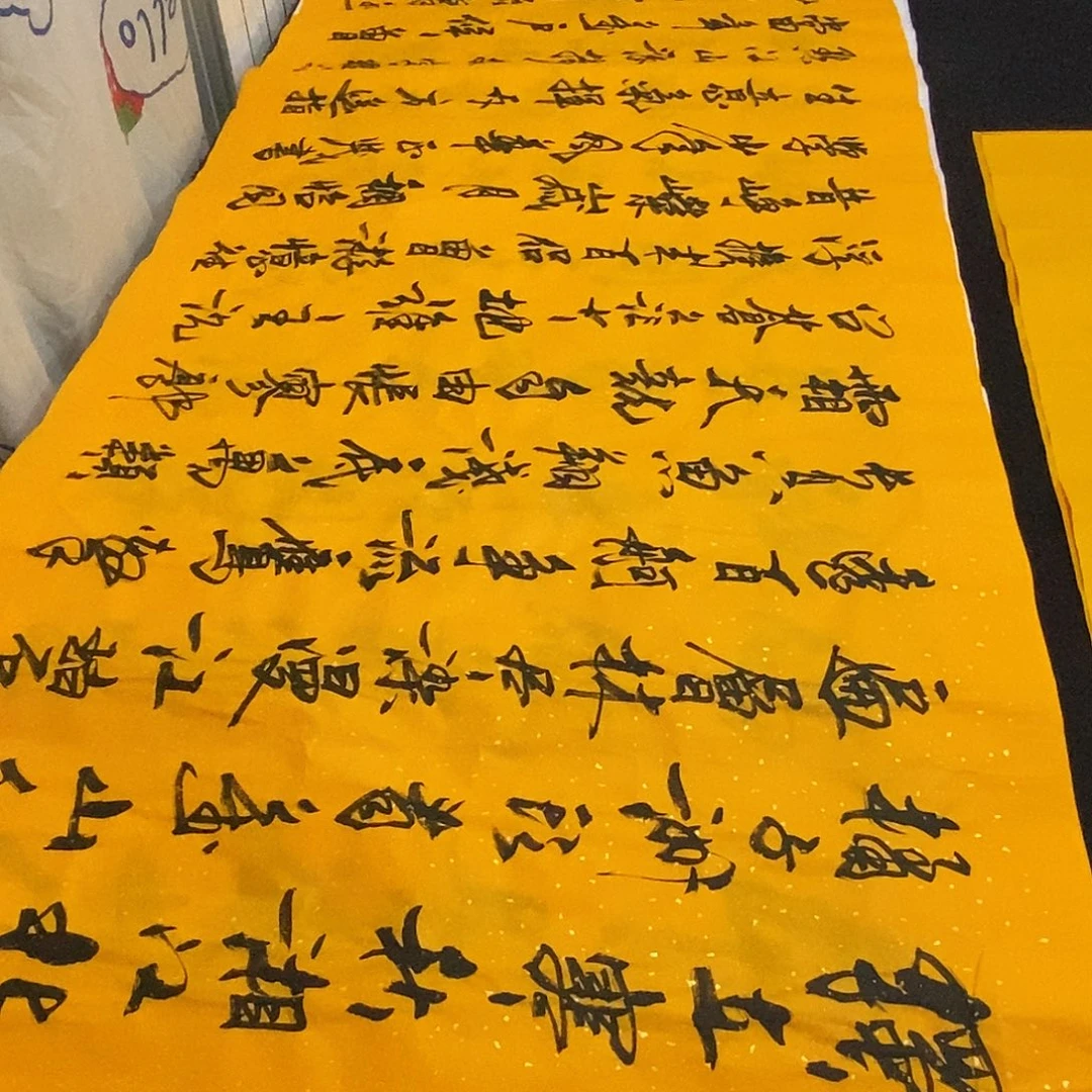 书法老师精品书法