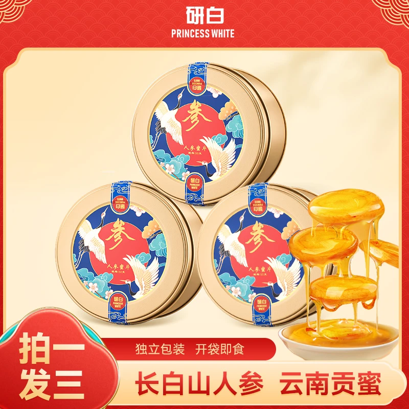 研白人参蜜片50g/盒新鲜即食长白山切片熬汤泡茶YX