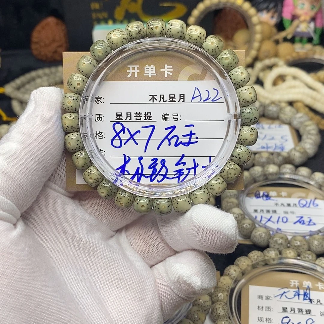 吊坠星月菩提a22