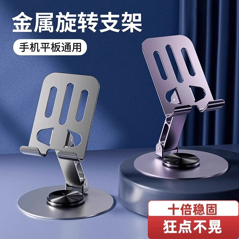 新款全金属可360度旋转手机支架高档机械支架手机通用金属支撑架