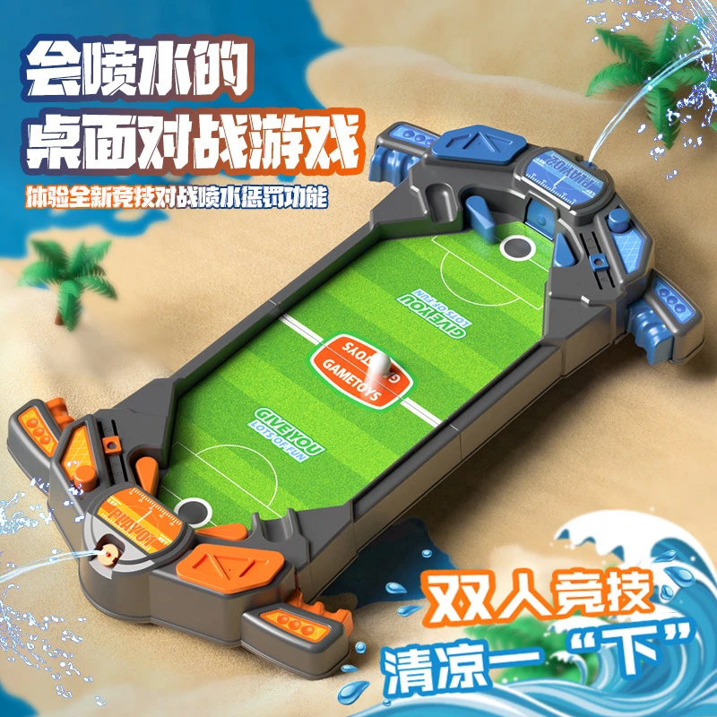 桌面足球玩具互动亲子游戏双人竞技喷水惩罚对战台桌游