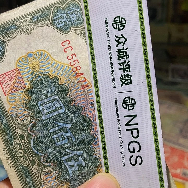 退市钱币品相如图看好再买