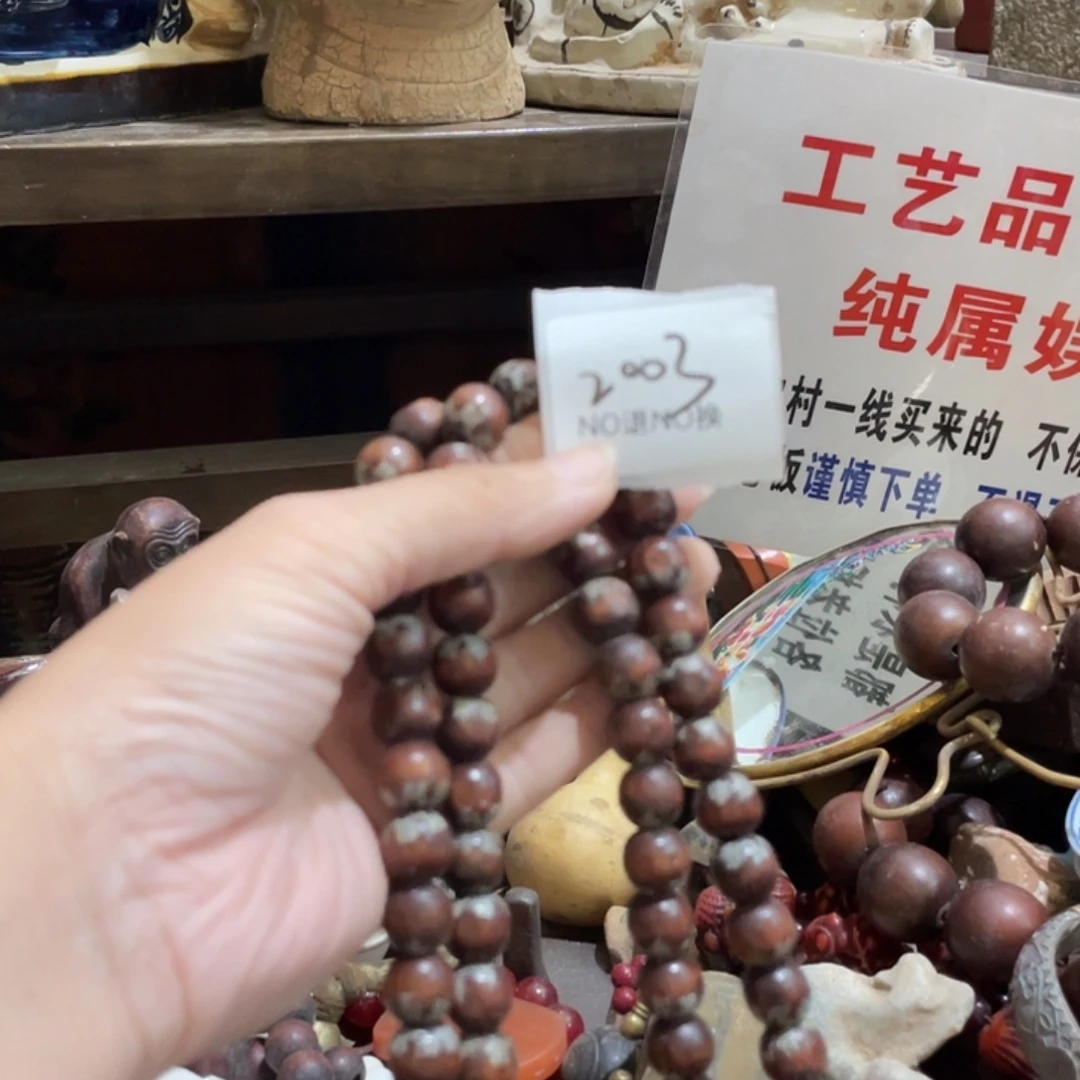 岁***好其他2003号工艺品