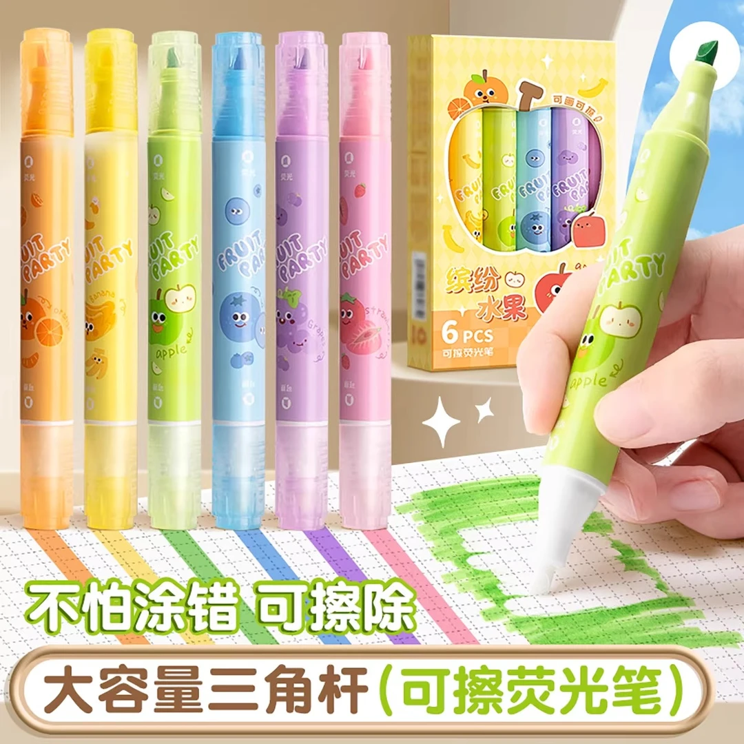 可擦荧光标记笔小学生高颜值彩色记号手帐手抄报专用双头莹银光笔