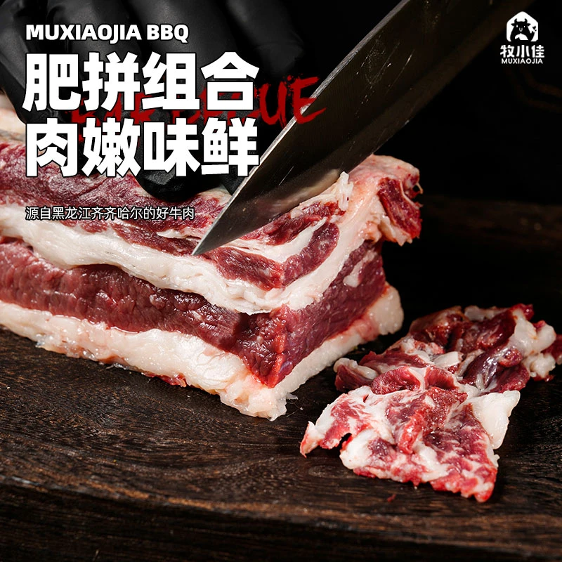 【牧小佳】牛肋扇肥拼新鲜冷冻肉质鲜嫩原切