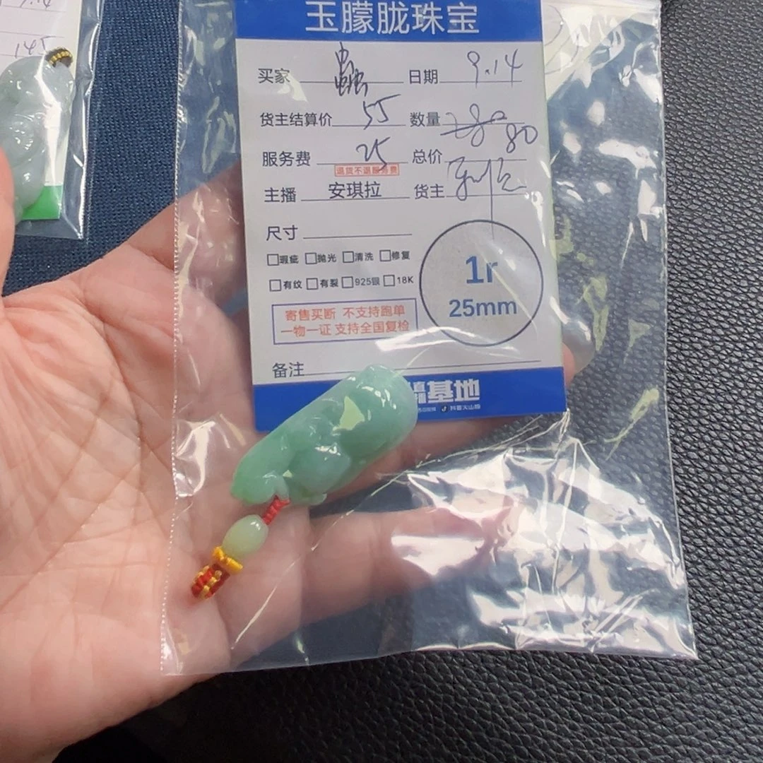 蟲***颈饰未镶嵌翡翠翡翠