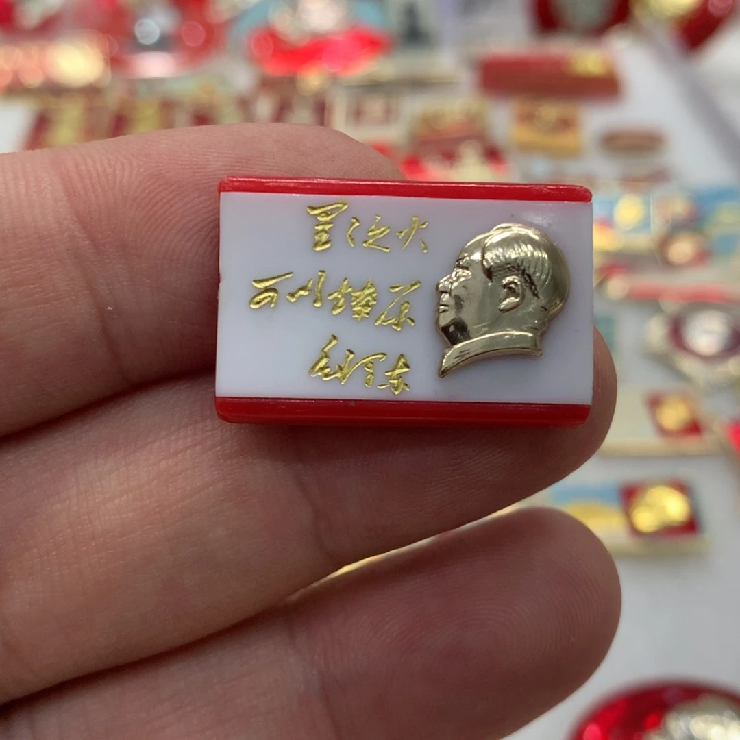 铝红章有机烫金星火燎原……